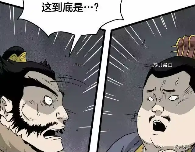 登录武林系统_h 第52话 第38页