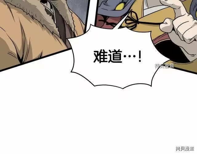 登录武林系统_h 第52话 第39页