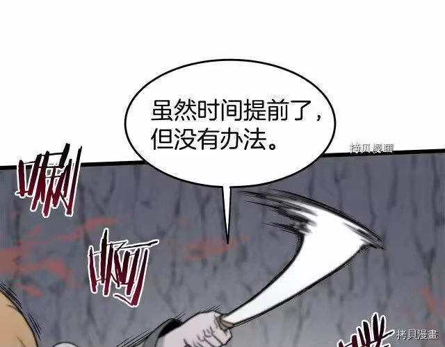 登录武林系统_h 第52话 第40页