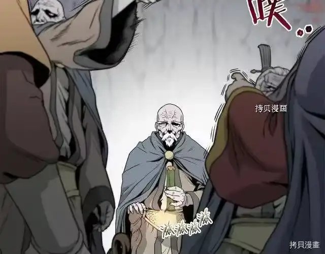 登录武林系统_h 第52话 第41页