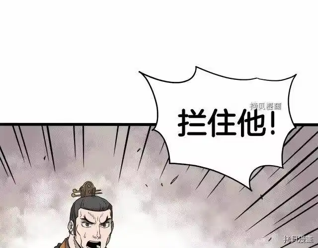 登录武林系统_h 第52话 第43页