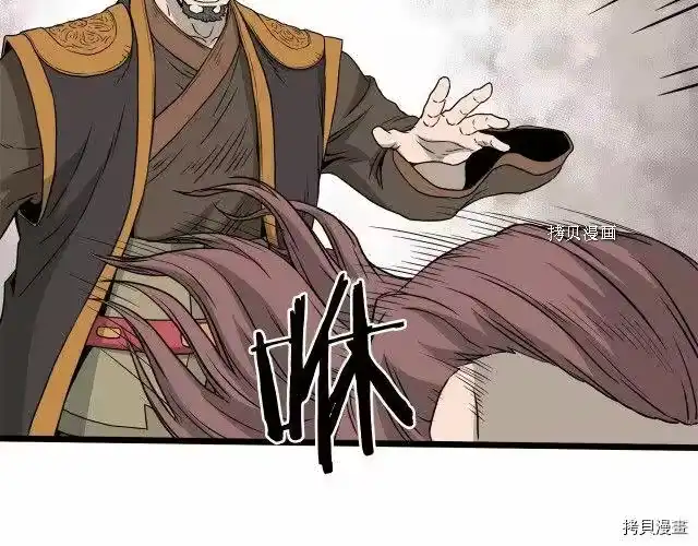登录武林系统_h 第52话 第44页