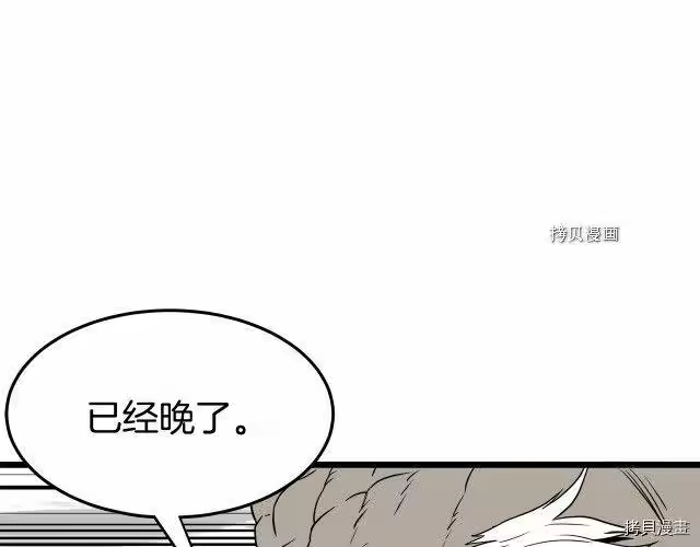 登录武林系统_h 第52话 第45页
