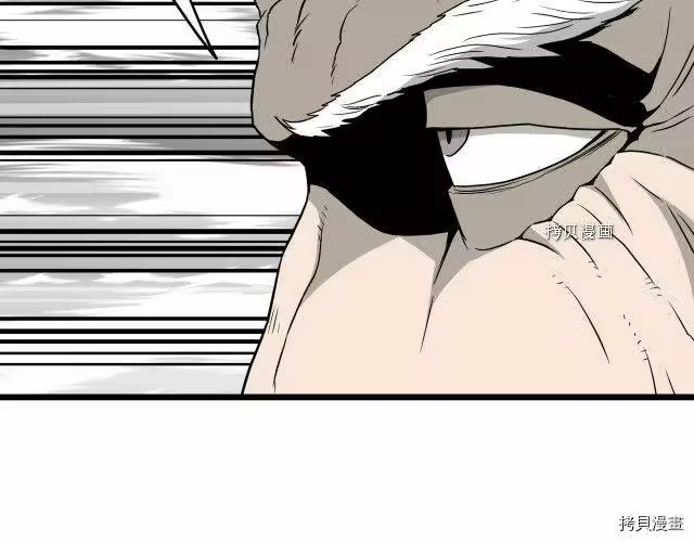 登录武林系统_h 第52话 第46页