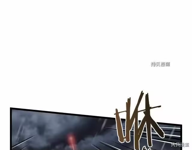 登录武林系统_h 第52话 第47页