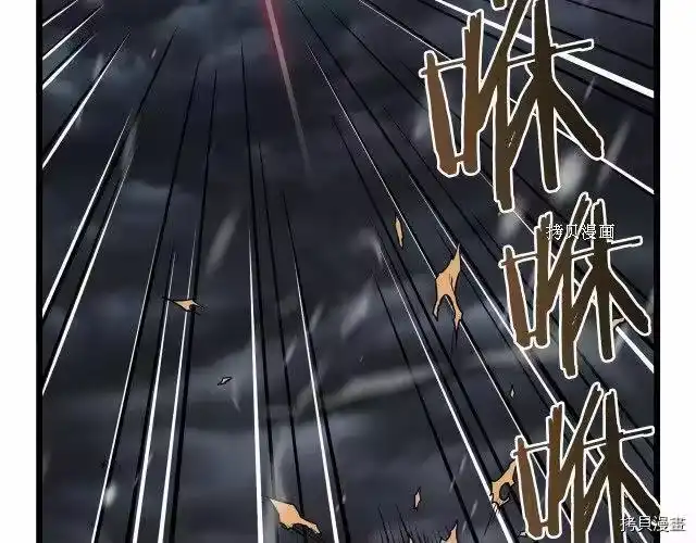 登录武林系统_h 第52话 第48页