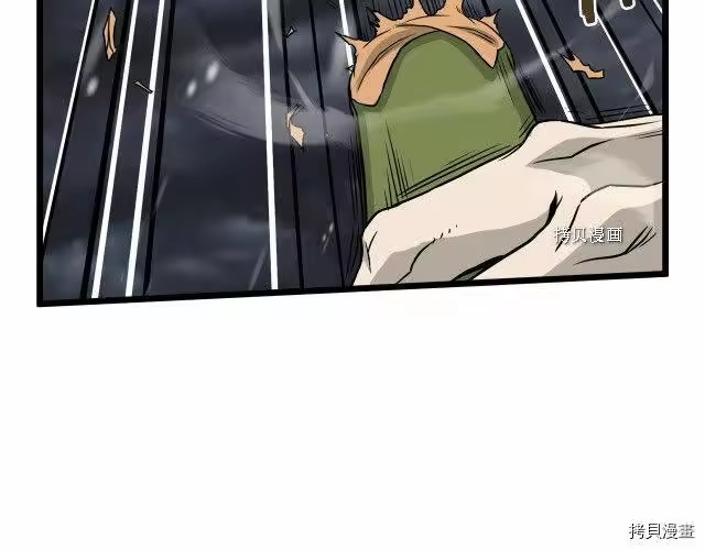 登录武林系统_h 第52话 第49页