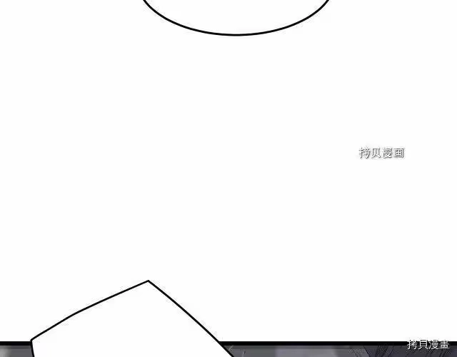 登录武林系统_h 第52话 第5页