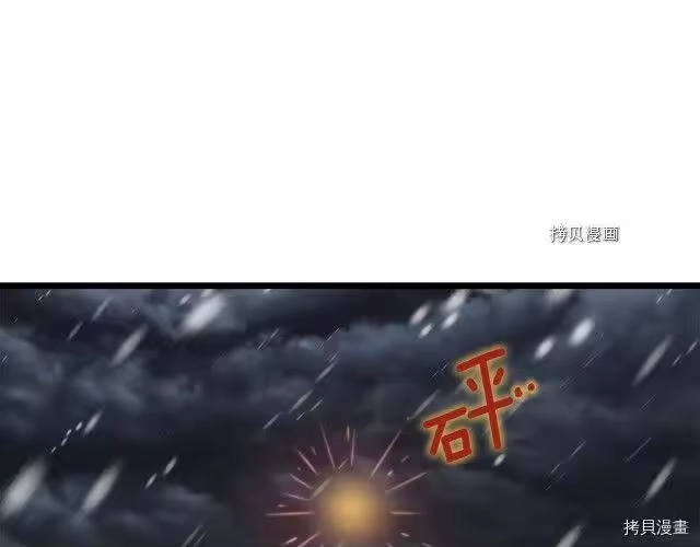 登录武林系统_h 第52话 第51页