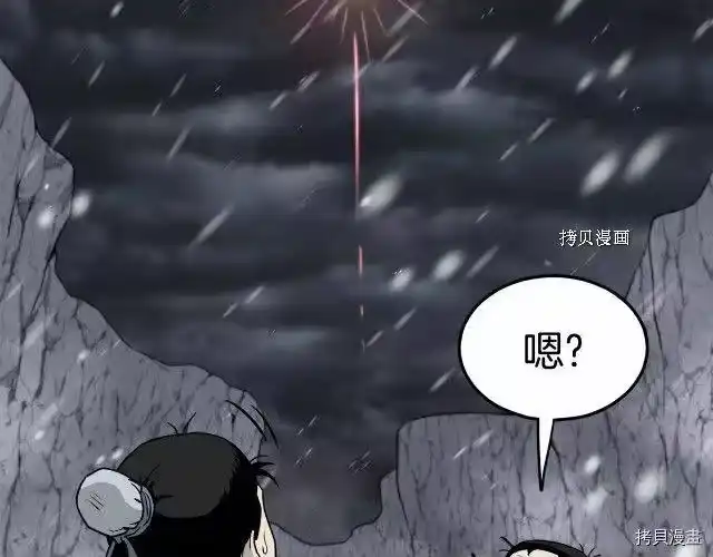 登录武林系统_h 第52话 第52页