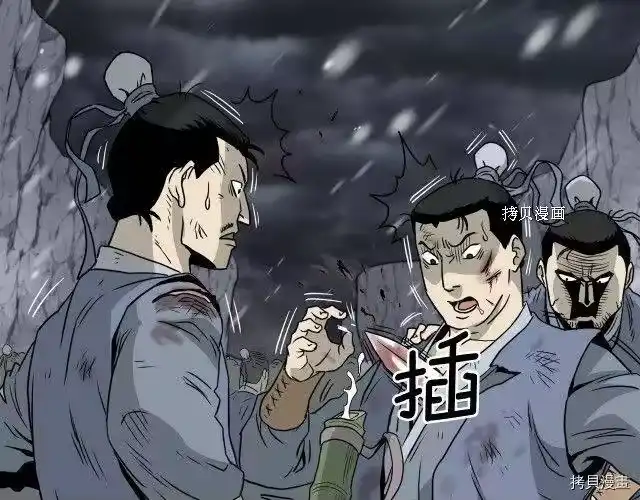 登录武林系统_h 第52话 第55页
