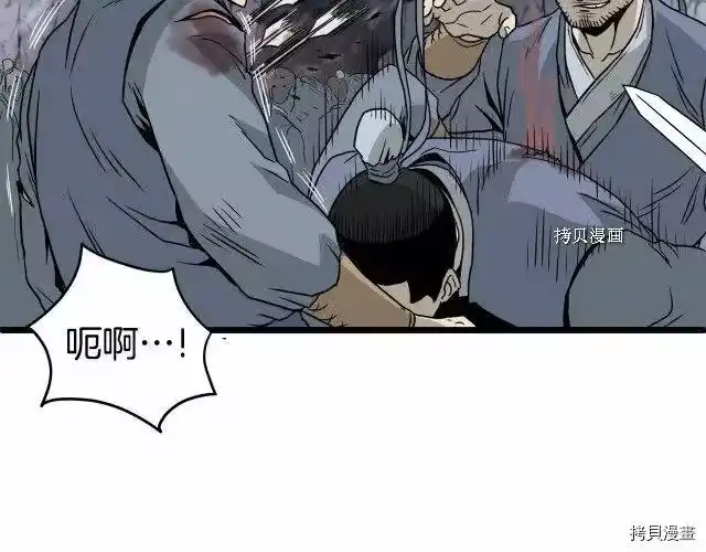 登录武林系统_h 第52话 第58页