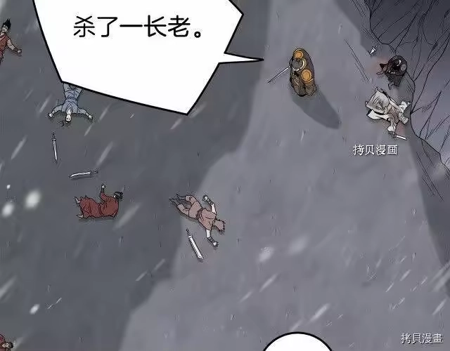 登录武林系统_h 第52话 第6页