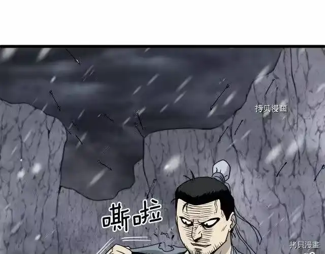 登录武林系统_h 第52话 第60页