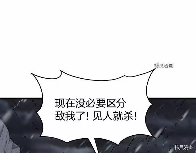 登录武林系统_h 第52话 第62页