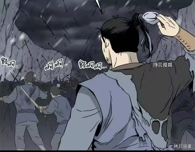 登录武林系统_h 第52话 第63页