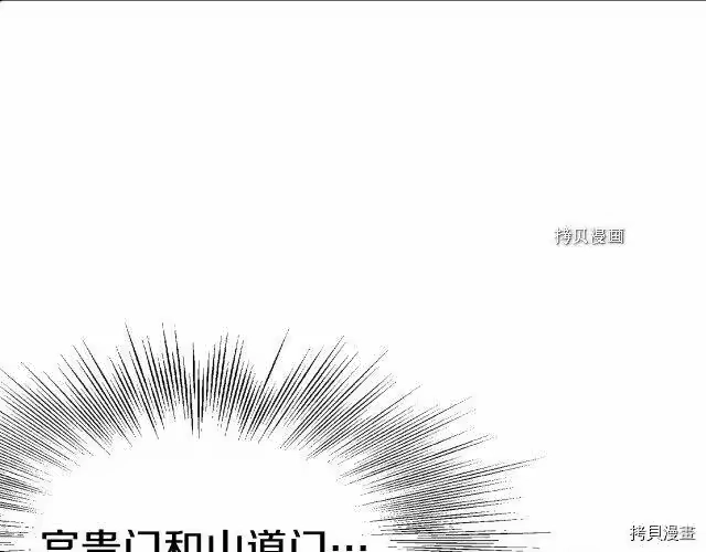 登录武林系统_h 第52话 第64页