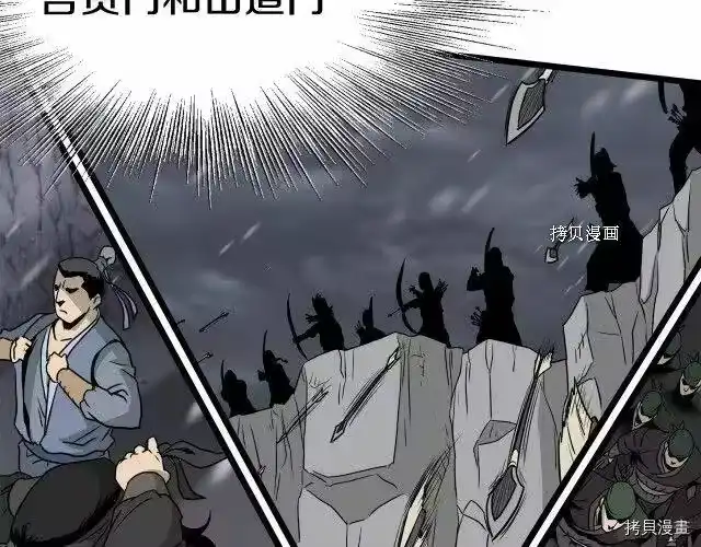 登录武林系统_h 第52话 第65页