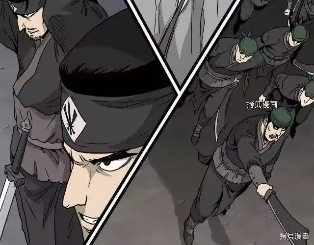 登录武林系统_h 第52话 第66页