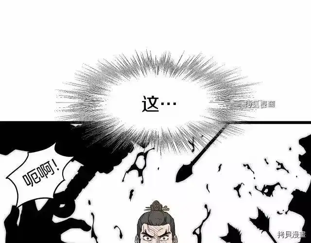 登录武林系统_h 第52话 第68页