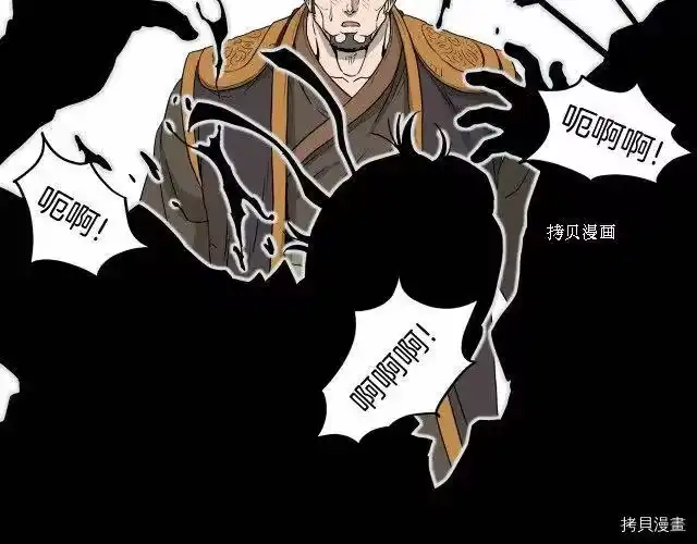 登录武林系统_h 第52话 第69页