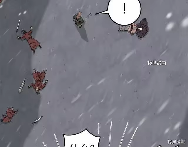 登录武林系统_h 第52话 第7页