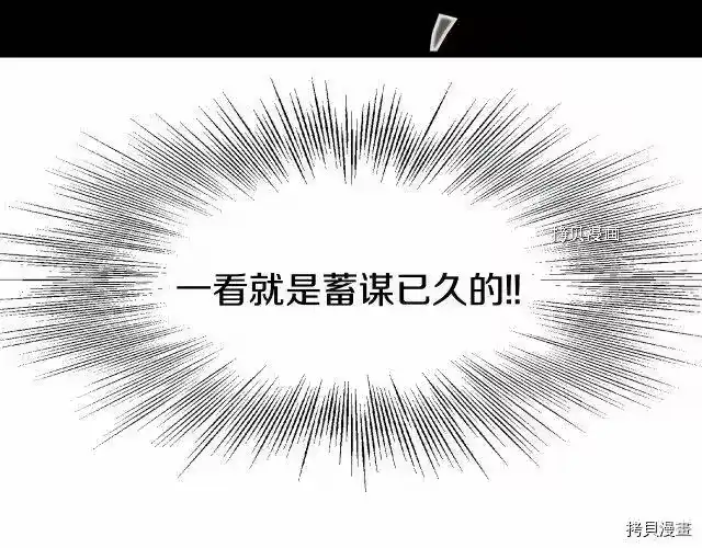 登录武林系统_h 第52话 第70页