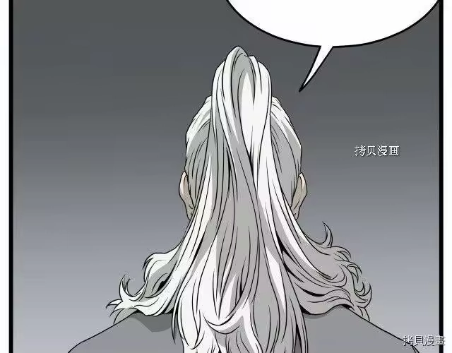 登录武林系统_h 第52话 第75页
