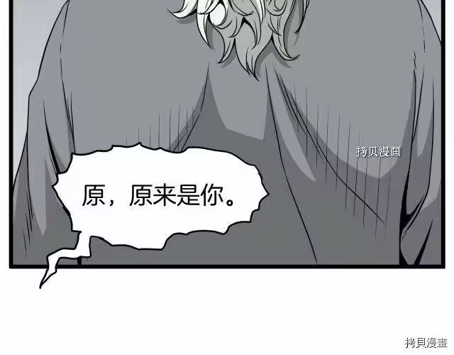 登录武林系统_h 第52话 第76页