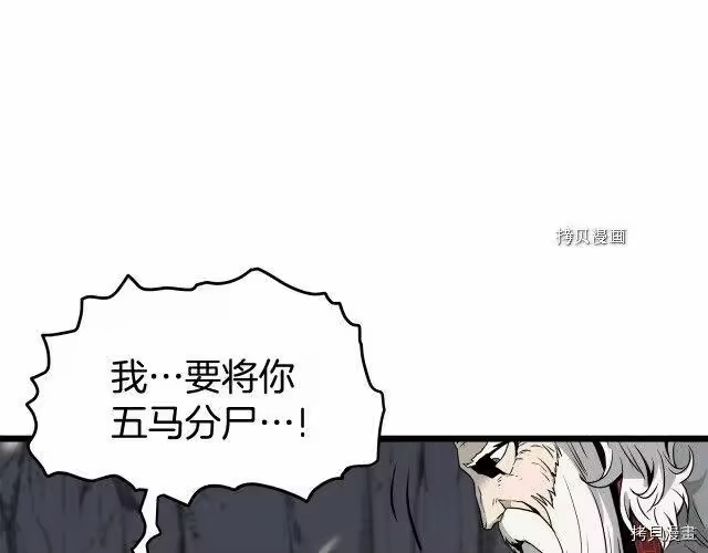 登录武林系统_h 第52话 第77页