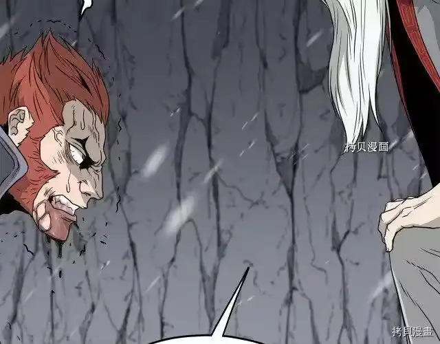 登录武林系统_h 第52话 第78页
