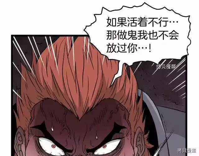 登录武林系统_h 第52话 第80页