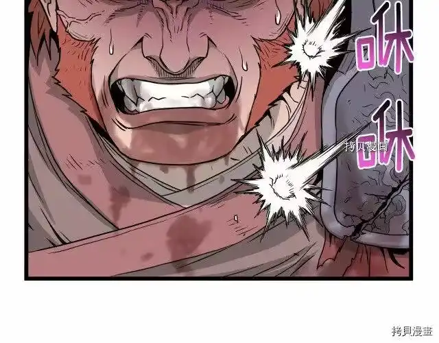 登录武林系统_h 第52话 第81页