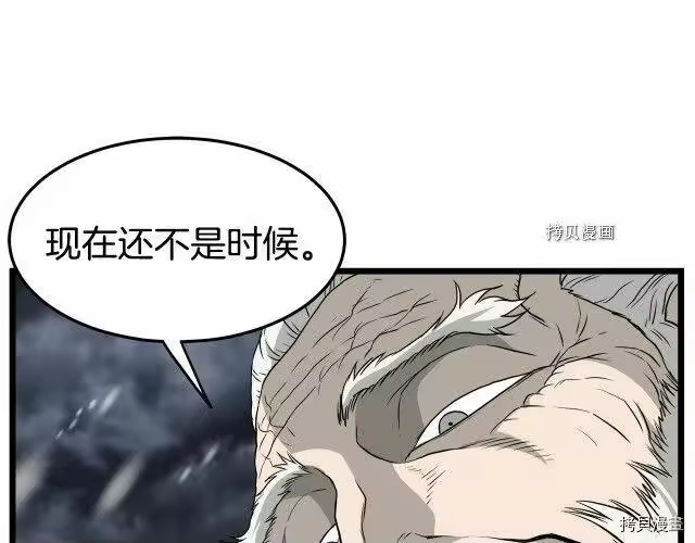 登录武林系统_h 第52话 第85页