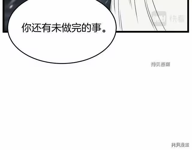登录武林系统_h 第52话 第87页