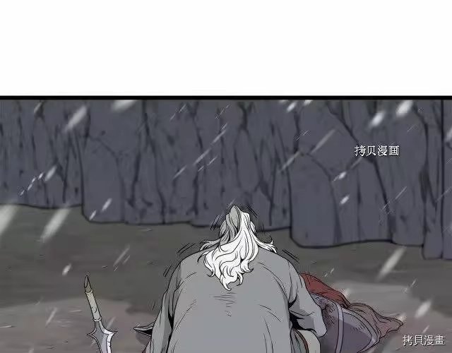 登录武林系统_h 第52话 第88页