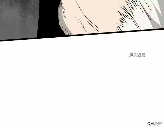 登录武林系统_h 第52话 第92页