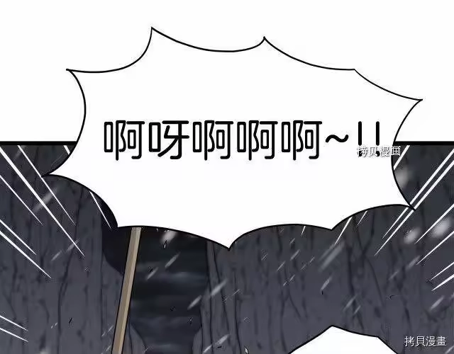 登录武林系统_h 第52话 第93页