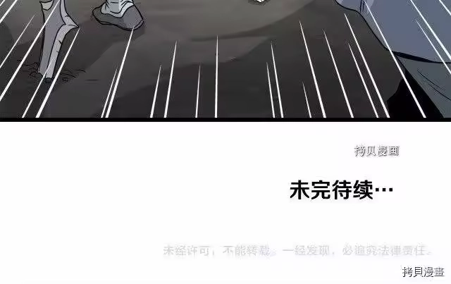 登录武林系统_h 第52话 第95页