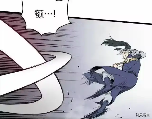 登录武林系统_h 第53话 第101页