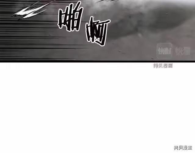 登录武林系统_h 第53话 第102页
