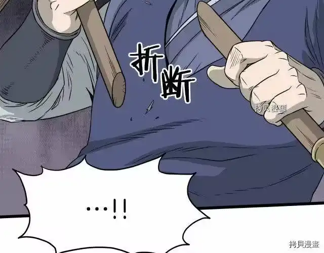 登录武林系统_h 第53话 第104页