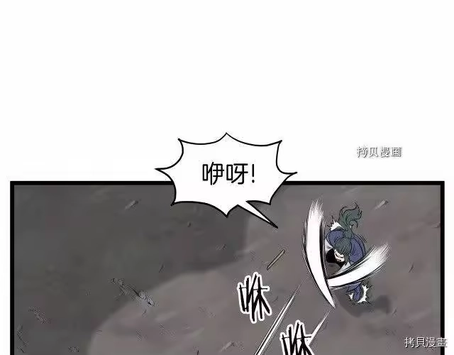 登录武林系统_h 第53话 第106页