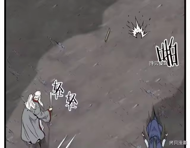 登录武林系统_h 第53话 第109页