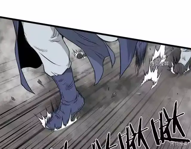 登录武林系统_h 第53话 第11页