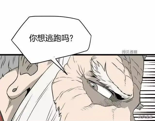 登录武林系统_h 第53话 第111页