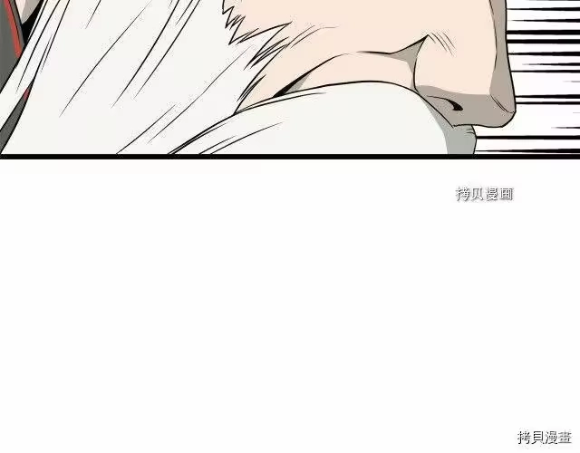 登录武林系统_h 第53话 第112页
