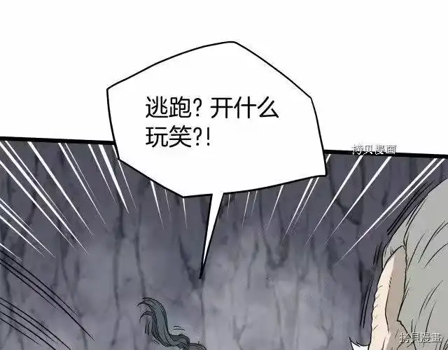 登录武林系统_h 第53话 第113页