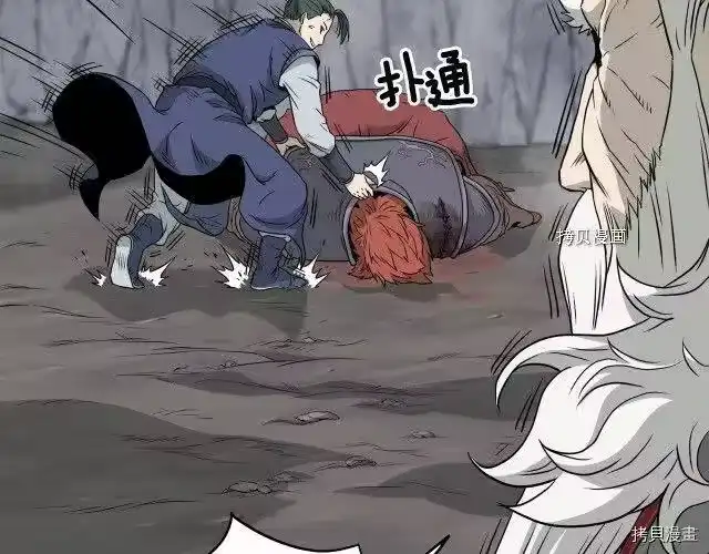 登录武林系统_h 第53话 第114页
