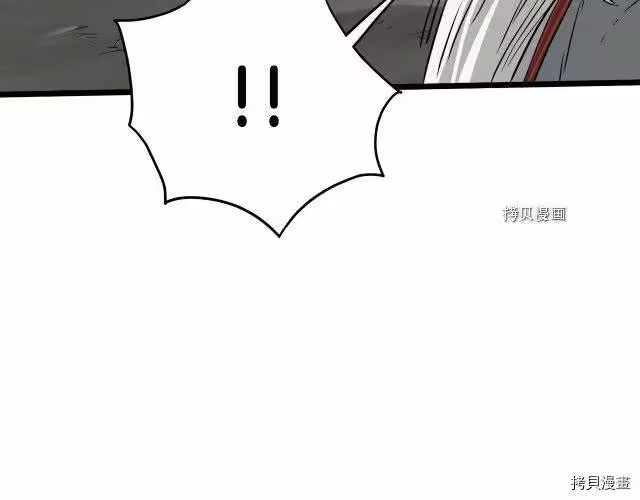 登录武林系统_h 第53话 第115页
